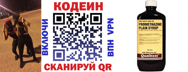 Codein напиток Lean (лин)  Красновишерск 