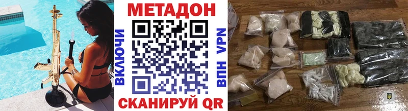 Метадон VHQ  ОМГ ОМГ ссылка  Красновишерск 